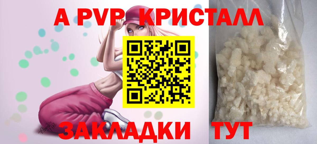Альфа ПВП крисы CK Брянск