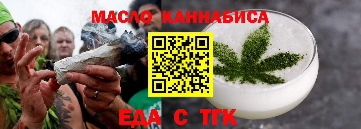 Cannafood марихуана  Вход с VPN  Брянск 