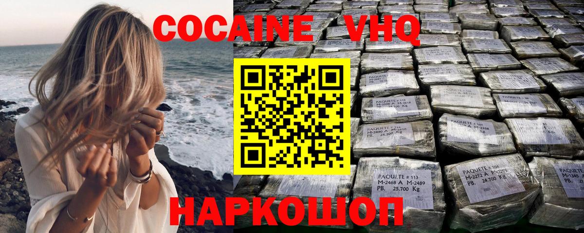 КОКАИН  Кокаин Перу  Вход с VPN  КОКАИН Боливия  купить наркотик  Брянск 