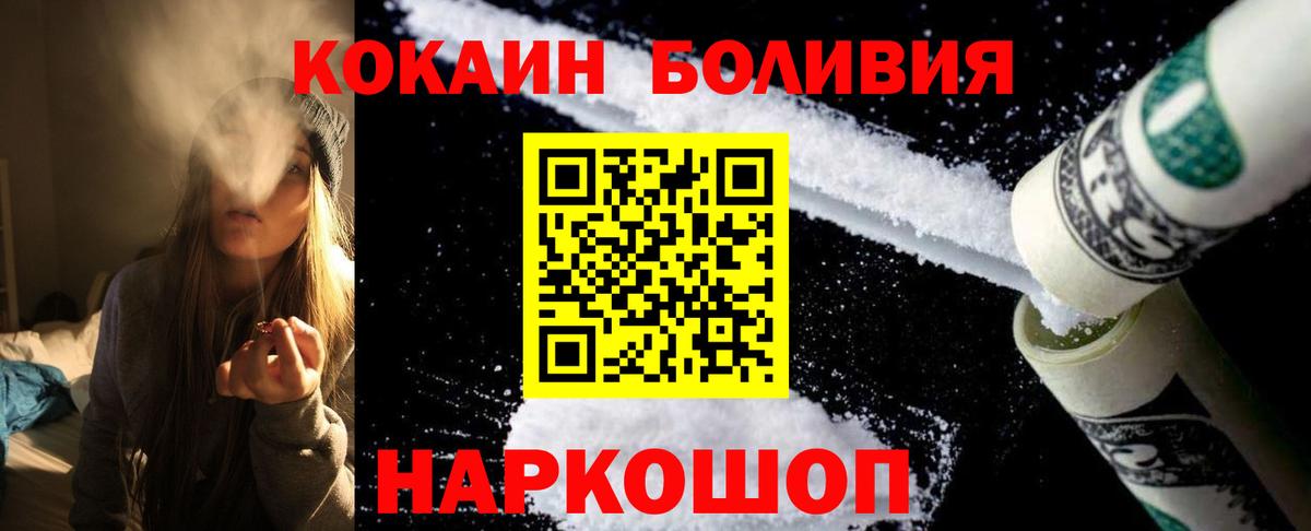 КОКАИН VHQ Брянск