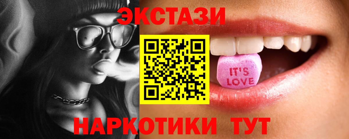 Экстази  где купить наркоту  Вход с VPN  Ecstasy таблы  Брянск  ЭКСТАЗИ 280 MDMA 