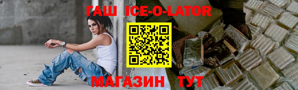 Брянск  ГАШ Premium  ГАШИШ  Вход с VPN 