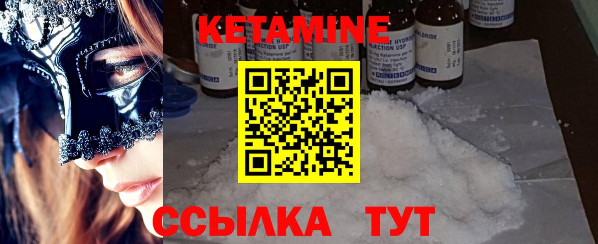 КЕТАМИН VHQ  Кетамин VHQ  Брянск  Вход с VPN 