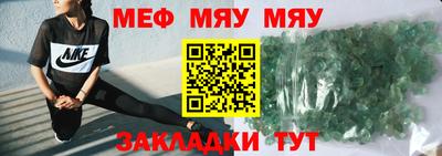 стафф Балаково