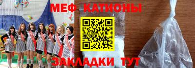 стафф Балаково