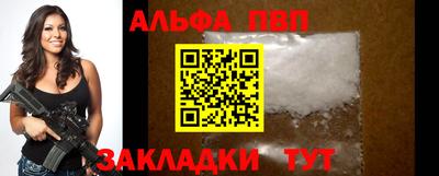 стафф Балаково