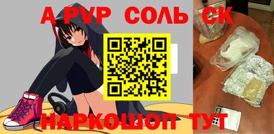 стафф Балаково