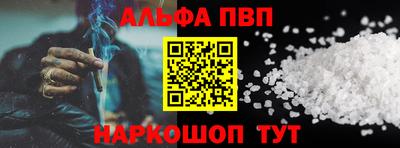 альфа пвп VHQ Балашиха