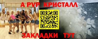 стафф Балаково