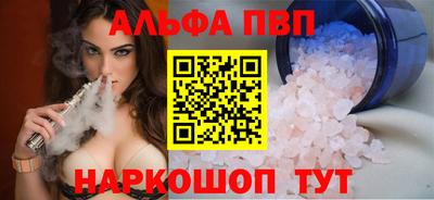 альфа пвп VHQ Балашиха
