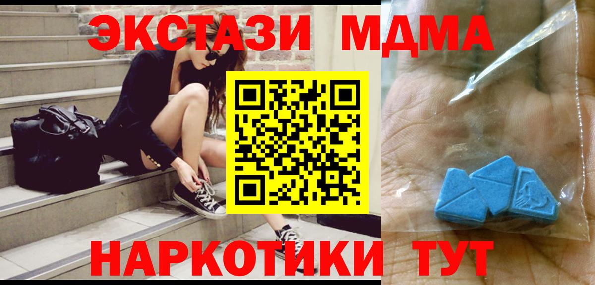 МДМА crystal  МДМА crystal  MDMA  Вход с VPN  Брянск 