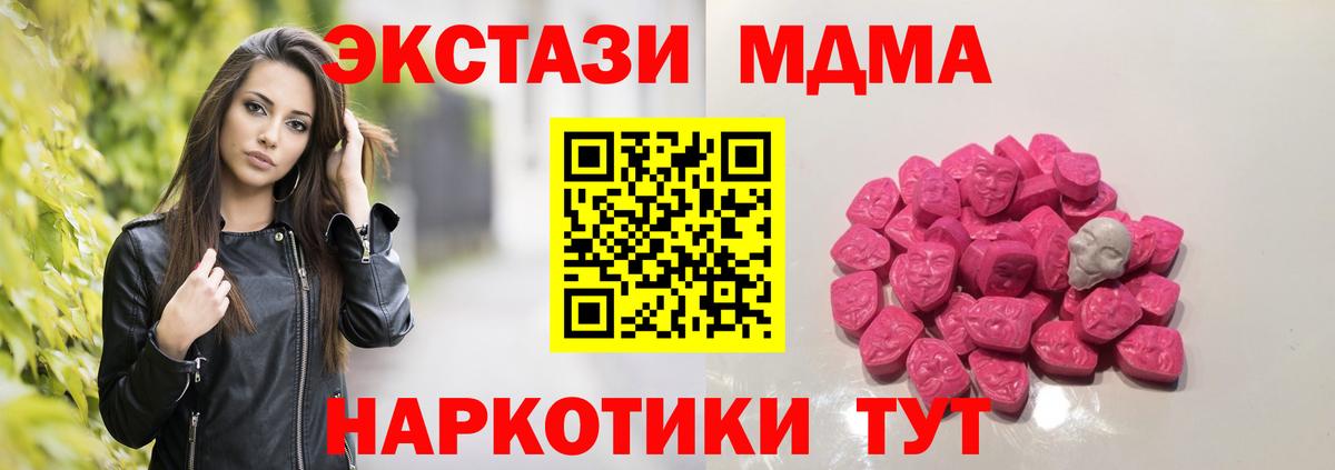 MDMA VHQ Брянск