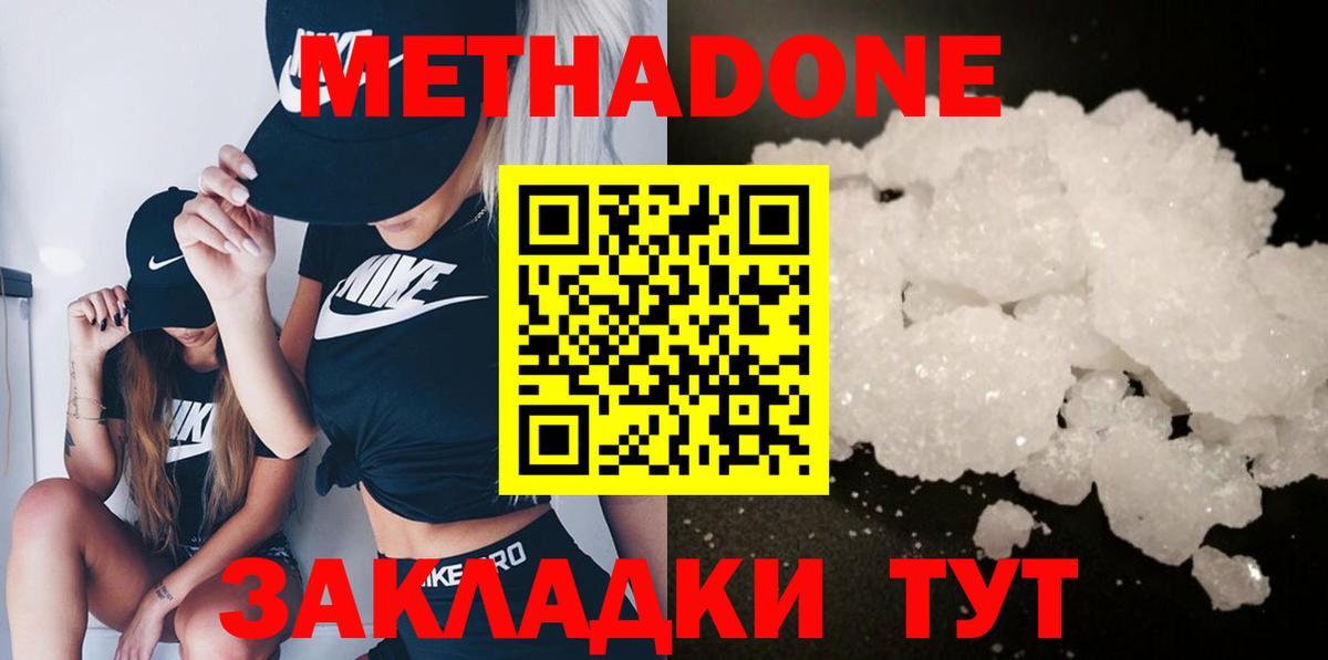 MDMA  МАРИХУАНА  Вход с VPN  МЕФ  Брянск  МЕФ кристаллы 