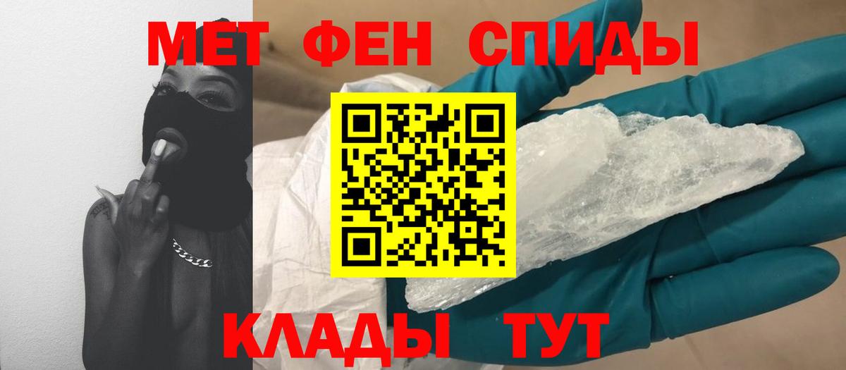 МЕТАМФЕТАМИН винт  МЕТАМФЕТАМИН винт  Вход с VPN  Брянск 