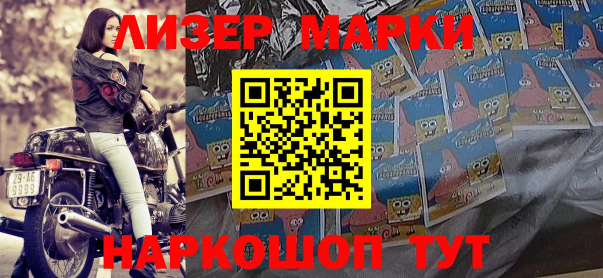 Брянск  Наркотические марки 1500мкг  Вход с VPN 