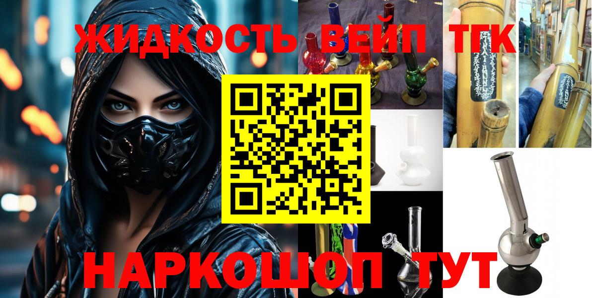 ТГК THC oil  наркота  Брянск  Вход с VPN 