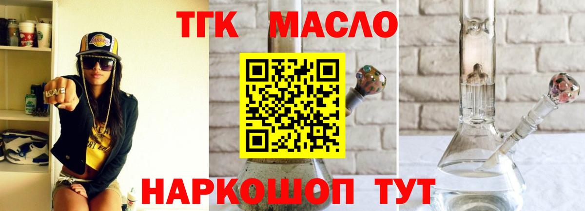 Дистиллят ТГК Wax Брянск